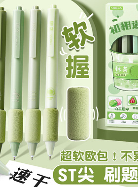 高颜值云握按动中性笔ST笔头刷题笔速干刷题巨能写黑色学生考试用