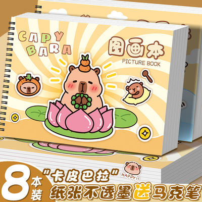 A4加厚图画本画画本空白画册本儿童幼儿园小学生专用美术本一年级