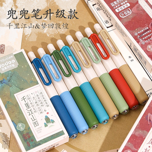 蓝果升级款国风兜兜笔按动中性笔CS笔头高颜值可爱考试笔刷题笔