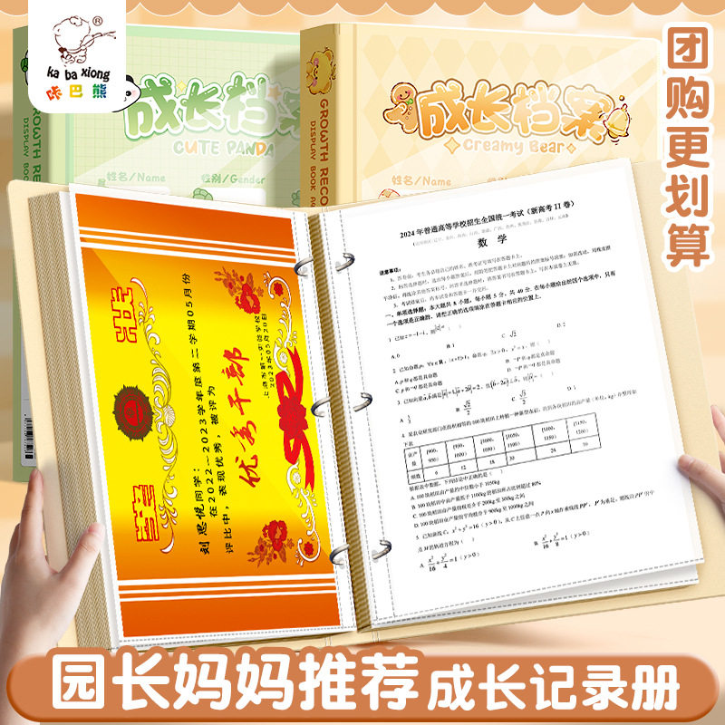 儿童成长档案记录册幼儿园宝宝diy透明相册活页纪念册小学生奖状