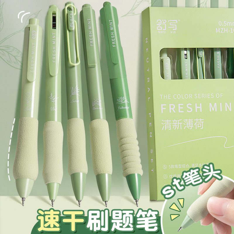 按动中性笔高颜值黑笔签字笔小学生专用黑色速干st笔头考试顺滑