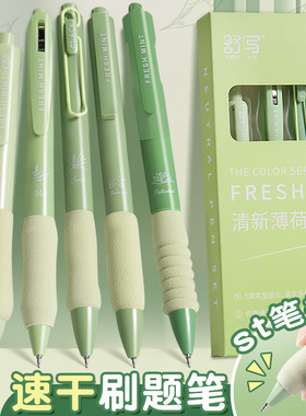 按动中性笔高颜值黑笔签字笔小学生专用黑色速干st笔头考试顺滑