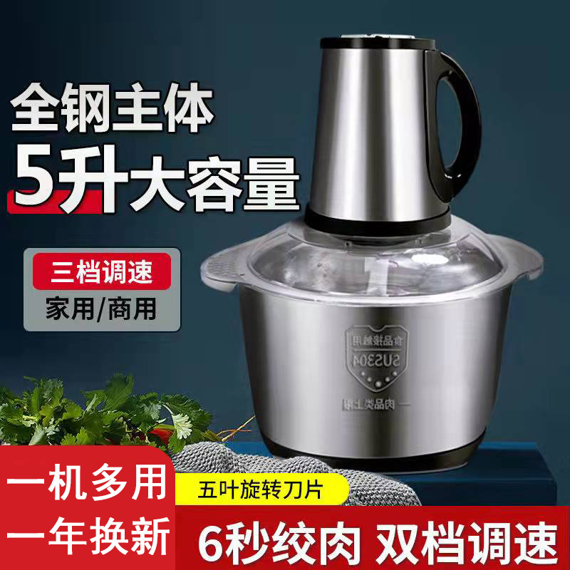 质量好的绞肉机304玻璃杯一体三用搅拌器5L切肉机绞肉机小型电动