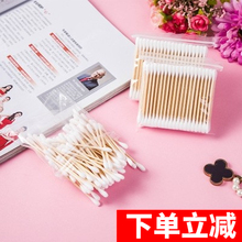 棉签双头袋装 100%纯棉一次性卫生棉棒化妆卸妆美容清洁棉签棒