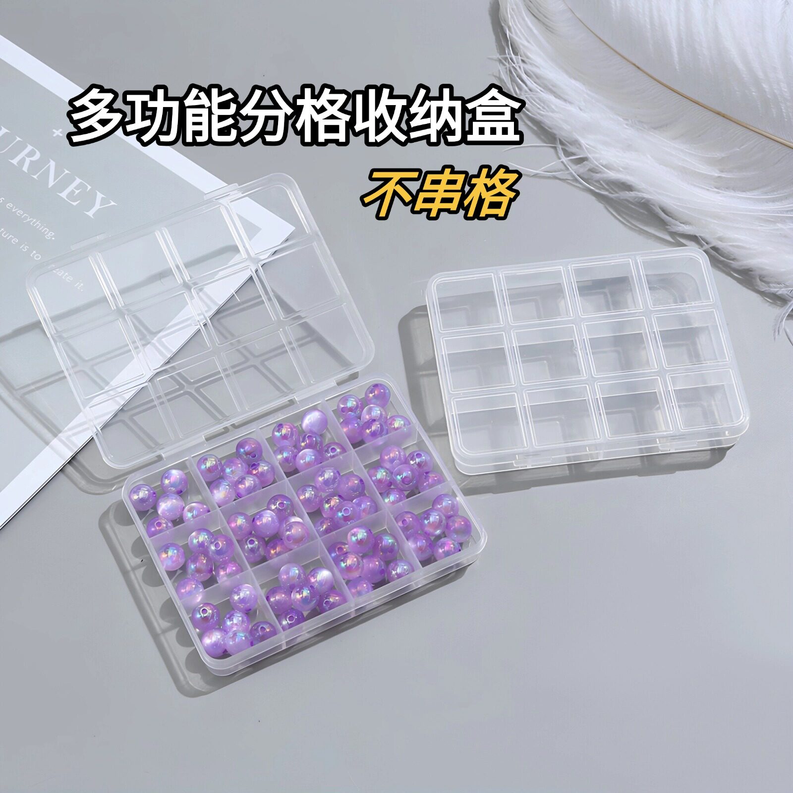 透明分格首饰收纳整理盒