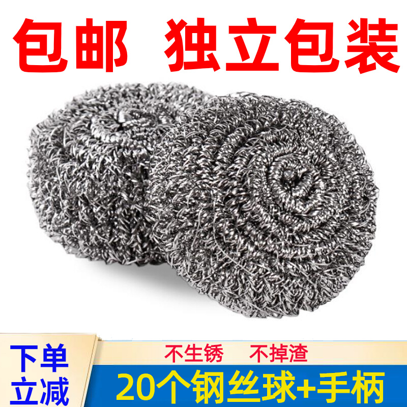 不锈钢清洁球厨房用品钢丝球不掉渣大号洗碗刷锅魔力擦神器手柄擦