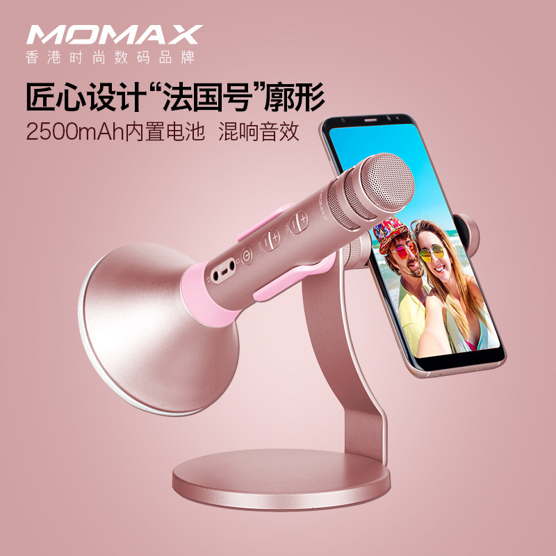 Momax/摩米士 IM2无线话筒麦克风蓝牙全民K歌麦克风直播KTV录唱在类目 影音电器, 麦克风/话筒中 - 来自Buy2taobao.com提供专业的淘宝代购服务