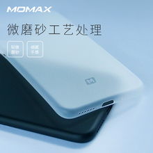 9.9元包邮  MOMAX 摩米士 iPhone XS/XR/ XS Max 超薄磨砂保护壳