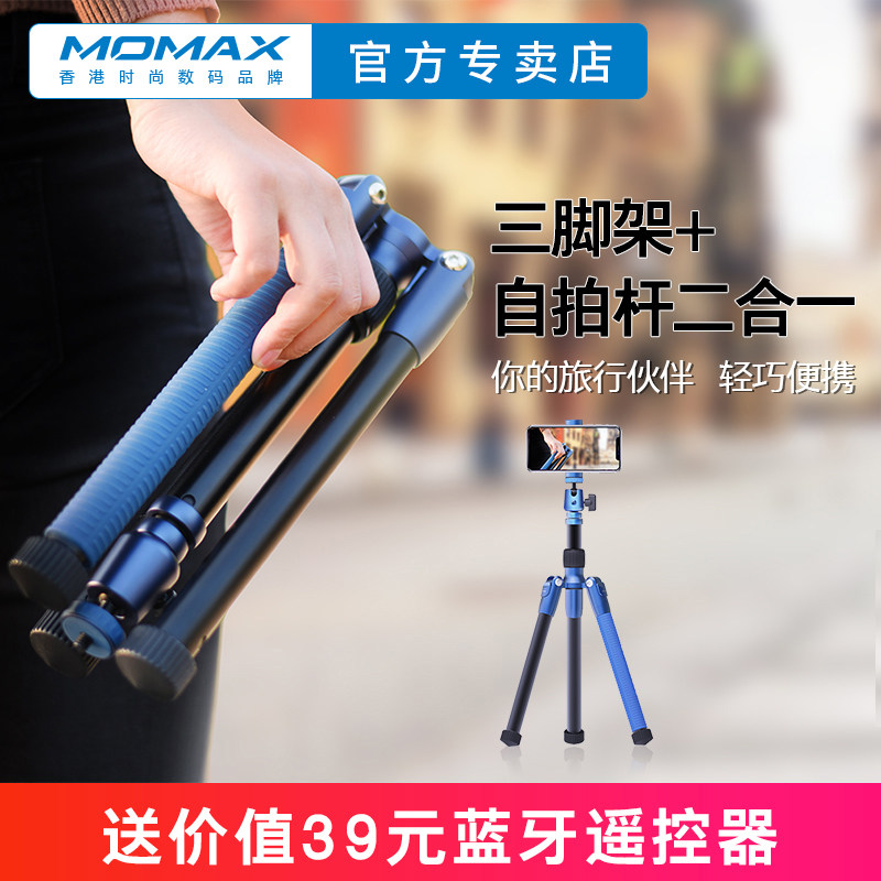 momax Batteries &amp; mobile phone live broadcast Bracket Apple mobile phone tripod apply Huawei mobile phone anchor live broadcast Bracket millet selfie selfie multi-function Photography Monosyllabic reaction currencyin the 3C Digital Accessories, Cell Phone Accessories , Phone camera accessories , Self-rod/Shelf  category - from Buy2taobao.com to provide professional Taobao agent buy service