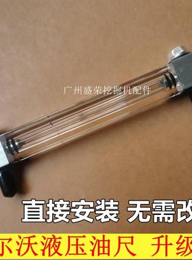 挖掘机沃尔沃120 210 240 250 290 360B D液压油箱标尺泵油观测尺