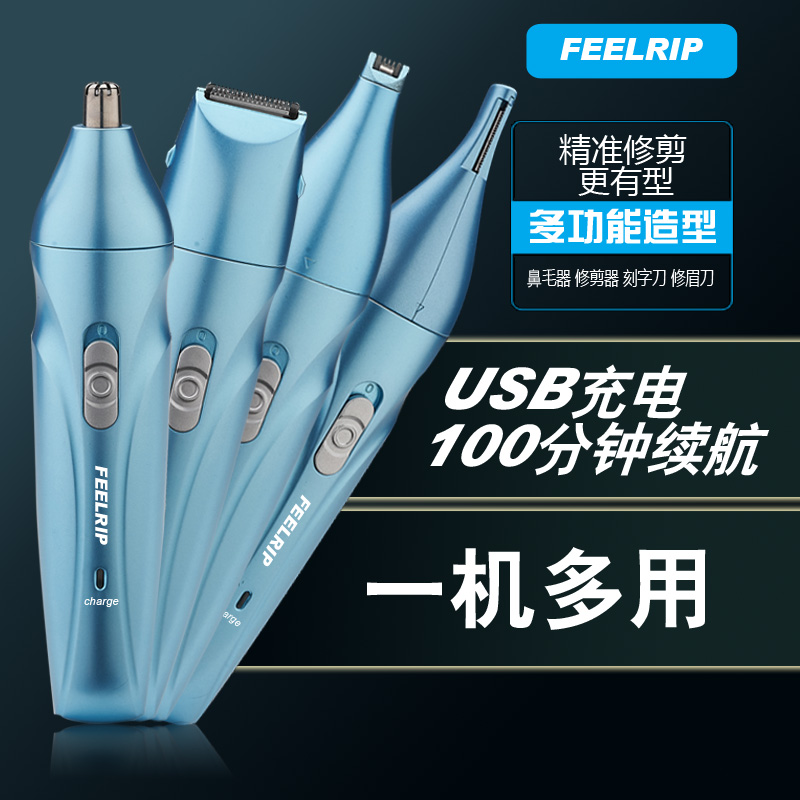 多功能鼻毛修剪器电动男 USB充电式眉毛修剪刀女用剃毛器鼻孔剃毛|msdalam kategori Penjagaan diri/kesihatan/peralatan urut, Peralatan Kecantikan bersih, Hidung perapi rambut - dari Buy2taobao.com untuk memberikan perkhidmatan ejen Taobao profesional membeli