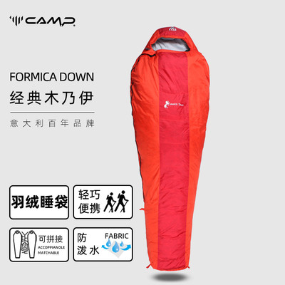 坎普羽绒睡袋Camp经典