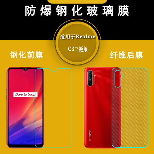 适用于真我Realme C3三摄版屏幕膜RMX2020钢化硬膜RMX2021手机膜防震白片防裂屏不易碎直屏膜无黑边玻璃贴膜