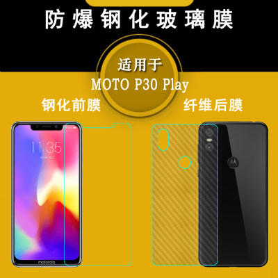 适用于摩托罗拉MOTO P30 Play钢化膜XT1941-2防摔XT1941玻璃贴膜不翘边非全屏钢晶半屏膜抗摔防震一体精孔膜