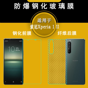 AT51 适用索尼Xperia II玻璃膜XQ 51A防爆膜半屏膜无黑边白片不翘边非全屏不易碎无气泡 AT52 AT72钢化膜SO