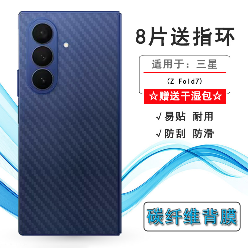 适用三星Z Flip7手机后膜Z Flip7 5G背SM-F766B防刮花F766U/F7660网格透气散热半透明手感好耐用保护反面膜柔