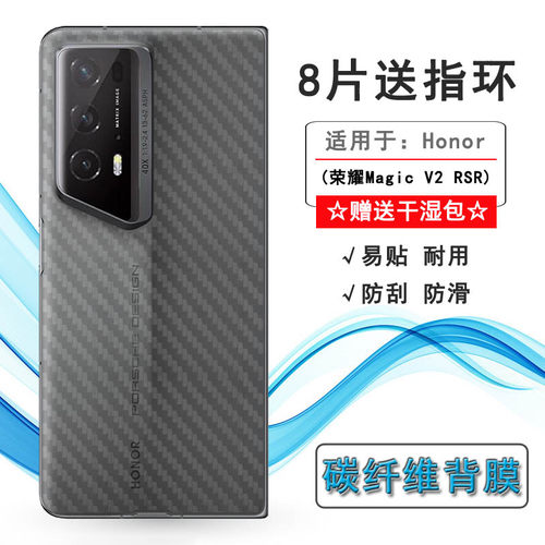适用荣耀Magic V2 RSR折叠手机后膜Magic V2 RSR 5G半隐形Honor Magic V2 RSR保时捷版背面膜VER-AN10抗氧化