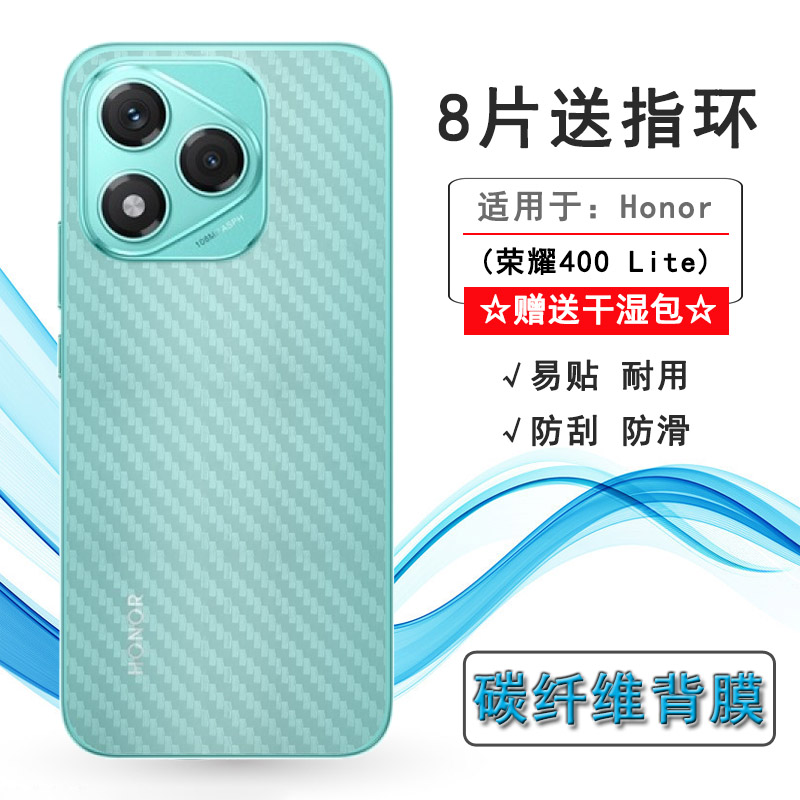 适用荣耀400 Lite/Honor 400 Lite手机后膜荣耀400青春版5G防滑背面膜ABR-NX1半隐形无胶不翘边导气网格透气