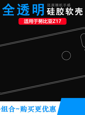 适用努比亚Z17/旗舰版/黑金版/尊享版/标准版/畅享版包边手机壳NX563J/NX591J防摔抗压保护套不易变色保护套