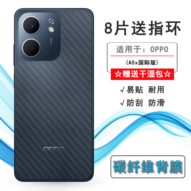 适用OPPO A5x国际版专用后膜A5X 5G海外版/印度版背贴CPH2725/CPH2733耐刮超软半隐形多层保护孔位精准反面膜