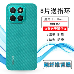 LX2 适用荣耀X8c半透明手机后膜Honor ABR LX1 LX3不沾指纹背面膜精美保护贴纸顺滑 X8C防灰尘半隐形ABR