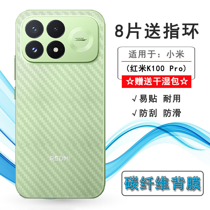 适用红米K100 Pro专用手机后膜Redmi K100 Pro 5G磨砂背贴M511CD孔位精准反面膜防尘质感舒适优质护壳膜柔软