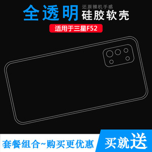 适用三星Galaxy F52手机壳F52 5G硅胶套SM-E5260透明壳E526F软套纹理点阵防水印一体防刮花简约守护柔韧简洁