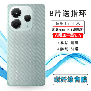 简约手机后膜Redmi Note 适用红米Note 印度版 5G国际版 India抗氧化海外版 半隐形精准背面膜散热薄