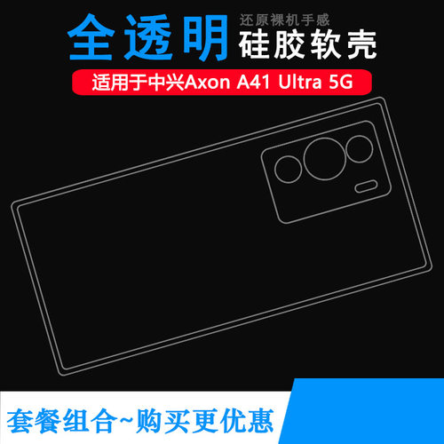 适用中兴Axon A41 Ultra 5G/Axon A41 Ultra标准版/天机A41 Ultra/A2023H