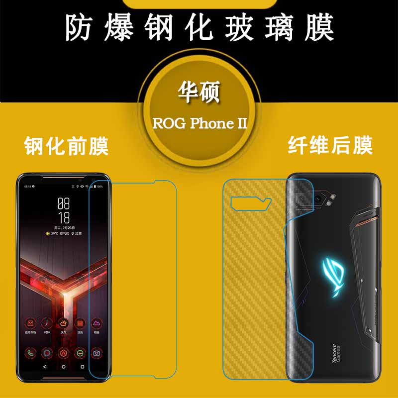 适用于华硕rog phone ii玻璃专用膜rog phone2代钢化硬膜纤维后膜隐形