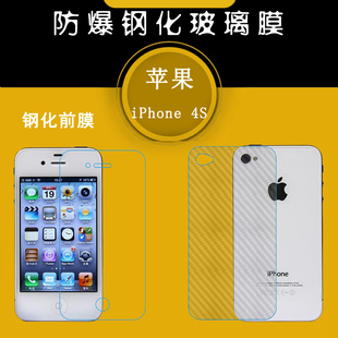 4S专用手机屏保防爆钢化膜iPhone 适用于苹果iPhone 4S防刮玻璃膜耐用电话保护膜无黑边防碎贴膜非全屏不难贴