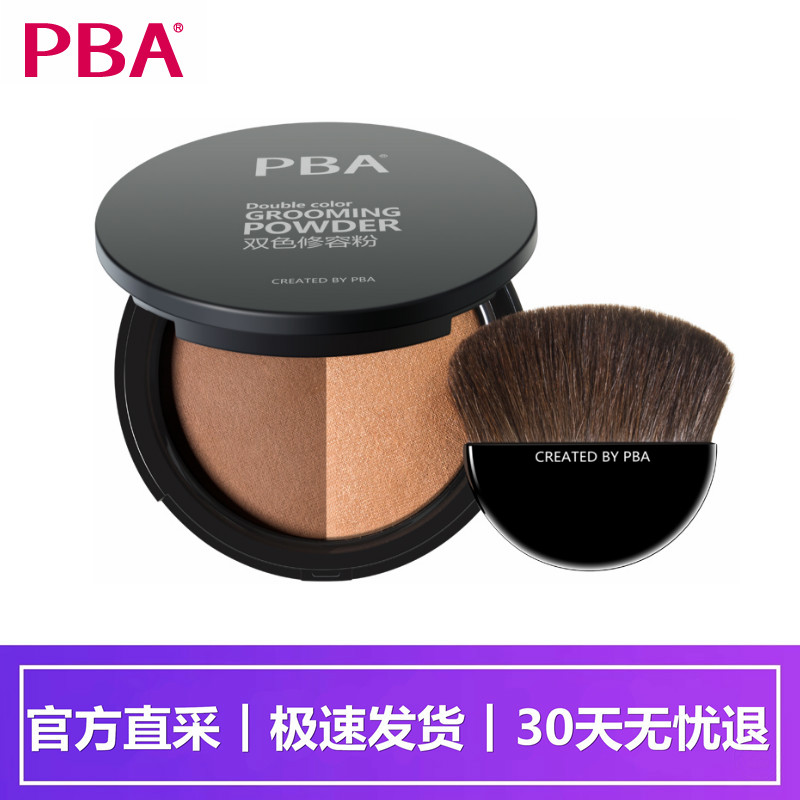 PBA˫ɫÐÞÈݷ۸߹âÁ½ÓÃ×éºÏ²àÓ°·ÛÌáÁÁ±ÇÒõÓ°±ÊÕÚè¦ÎԲϳõѧÕýÆ·
