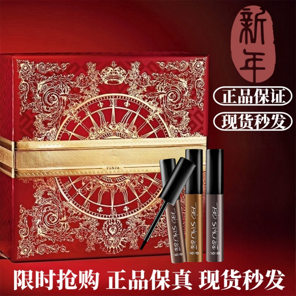 彩妆NOVO5097懒美人撕拉染眉膏持久染眉胶纹眉胶防水不掉色染眉液