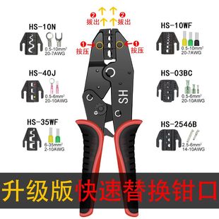 HS多功能压接钳针型压线钳冷压端子绝缘裸端子插簧光伏快速电工钳