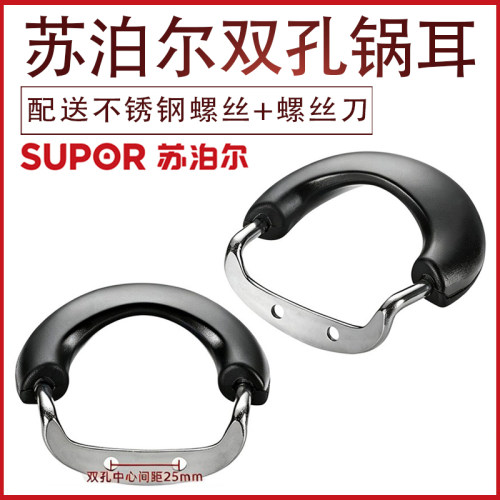 耐高温苏泊尔巧立耳蒸锅汤锅