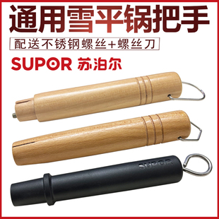 日本株式会社吉川雪平锅替换手柄把手配件奶锅榉木锅把原尺寸定制