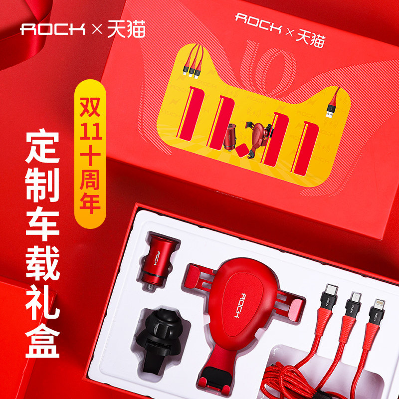 rock一拖三数据线车载手机支架