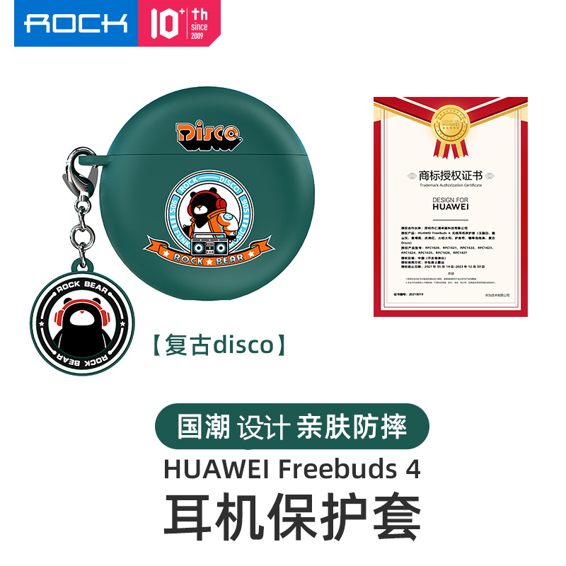 华为硅胶耳机套保护壳