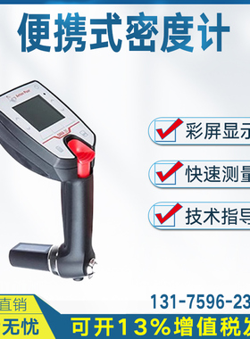 奥地利Anton Paar安东帕密度计DMA35/DMA35 Basic/DMA35 Ex进口