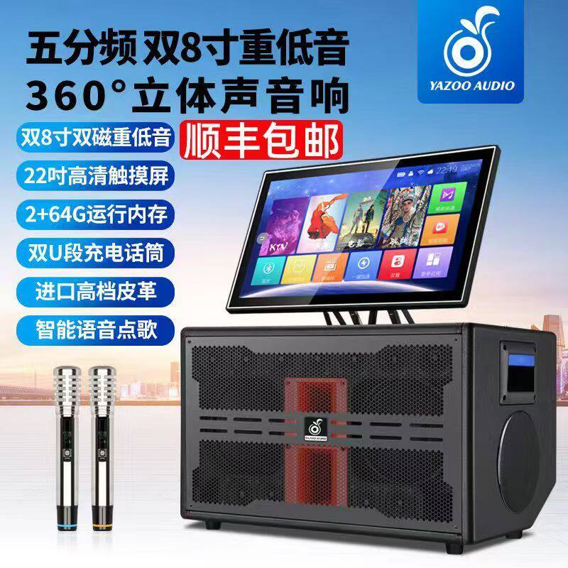 雅竹五分频双8寸重低音音响22寸触屏+双话立体声智能点歌工厂直供
