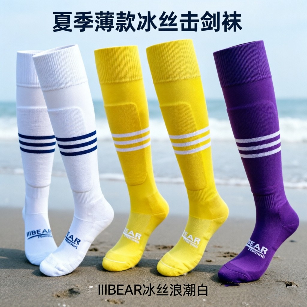 三剑熊冰丝击剑袜儿童成人比赛训练夏季薄款击剑袜图片