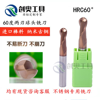 球刀半圆球形钨钢铣刀