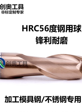 球刀HRC56度模具钢/不锈钢通用半圆球头铣刀R1/R2/R3/R4/R5/R6/R7
