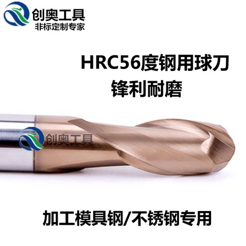 球刀HRC56度模具钢/不锈钢通用半圆球头铣刀R1/R2/R3/R4/R5/R6/R7