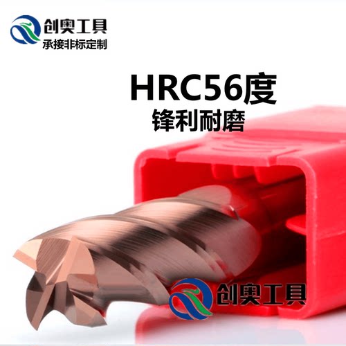 铣刀HRC56度4刃钨钢铣刀加工模具钢/不锈钢专用铣刀
