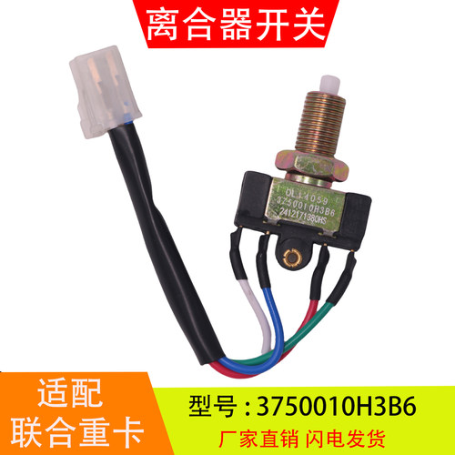 3750010H3B6适配于联合重