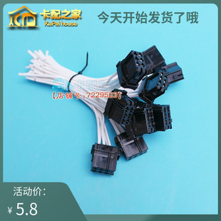 适配福田戴姆勒欧曼汽车原厂 欧曼GTL原装开关插头翘板开关插座