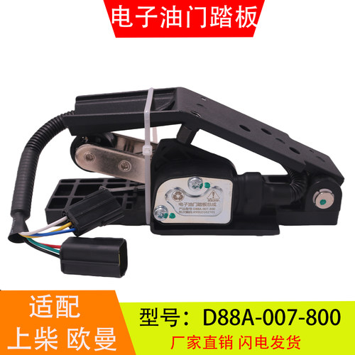 适配于D88A-007800上柴欧