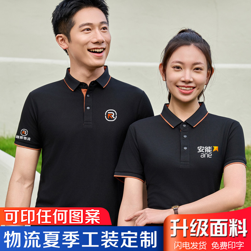 融辉安能物流夏季工作服短袖T恤