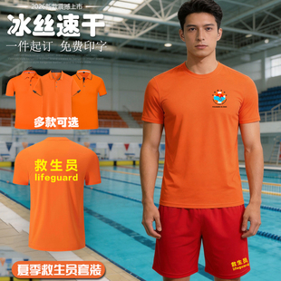 游泳馆救生员工作服t恤定制水上儿童乐园工装速干衣半袖套装印log